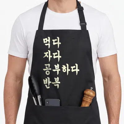 Study korean apron - White Korean characters eating sleeping studying repeating stacked vertically on black fabric — shown on a black cotton canvas apron against a white background