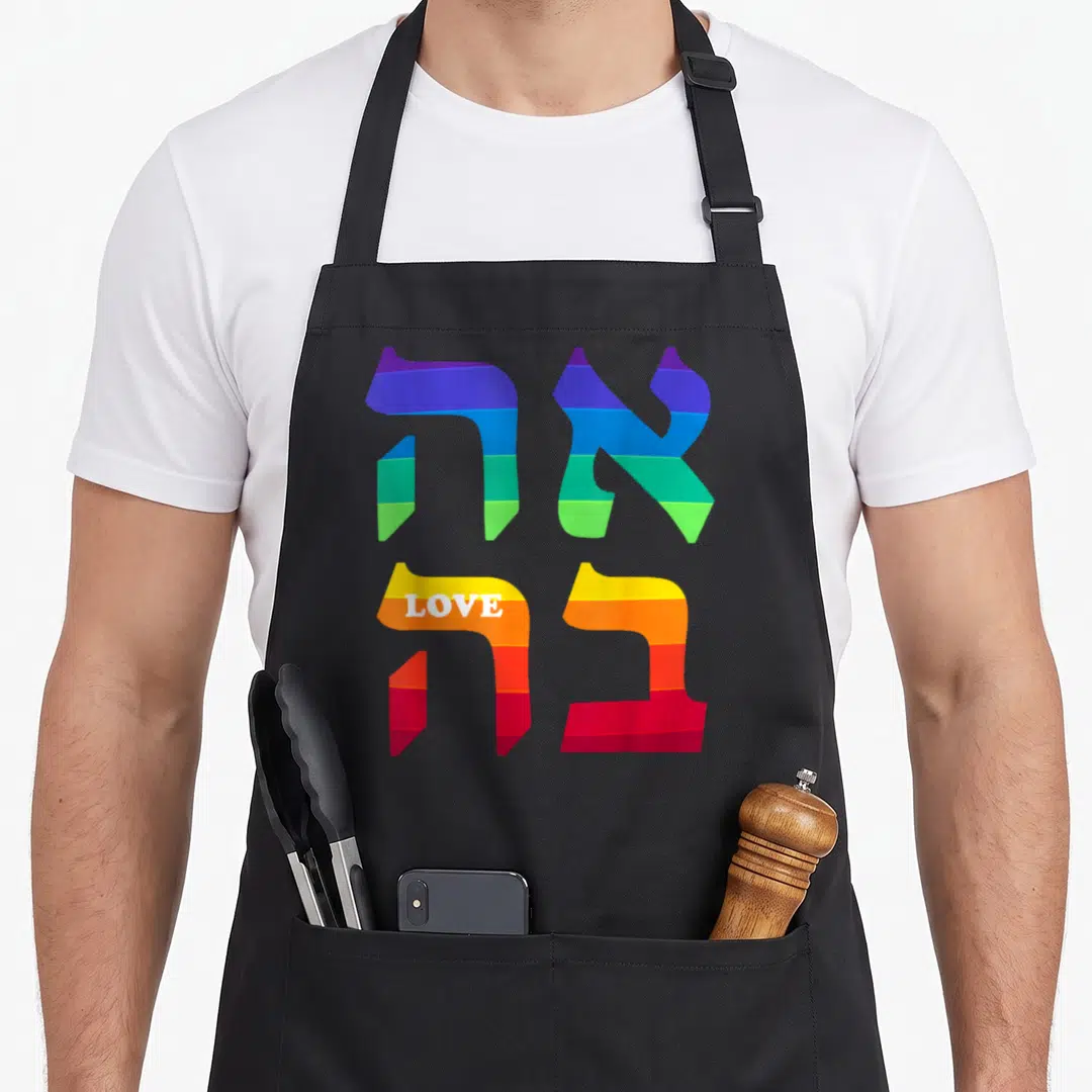 Ahava jewish apron - Four Hebrew letters in rainbow gradient with white LOVE text on bottom left character — shown on a black cotton canvas apron against a white background