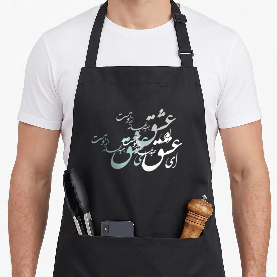 Norouz calligraphy apron - White and light blue Persian calligraphy script reading Ey Eshgh — shown on a black cotton canvas apron against a white background