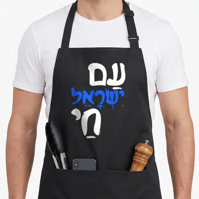 Israel chai jewish aprons - Hebrew text with am yisrael chai in white and blue stacked vertically — shown on a black cotton canvas apron against a white background